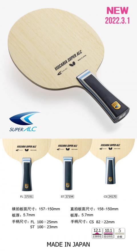 Основание Fan Zhendong
