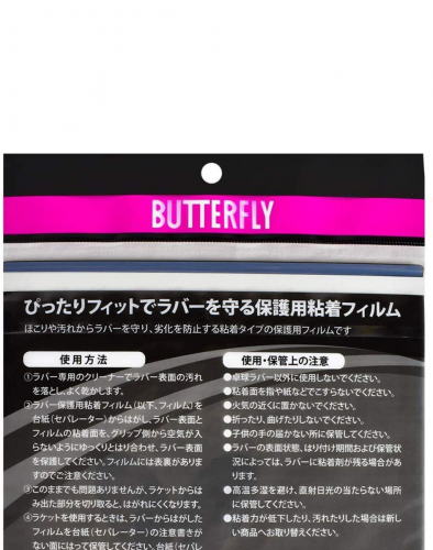 �������� ������ BUTTERFLY Film IIl ���� 3